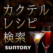 SuntoryCocktailRecipe