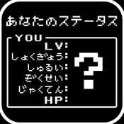 RPG診断