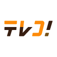 テレコ！いつでもどこでもテレビ検索！