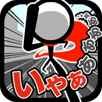 いやあぁぁあー！【15秒ピンチヒーロー】