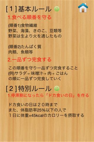 食べ順爆発ダイエット | 食べる量を変えず、食べる順序だけを変える